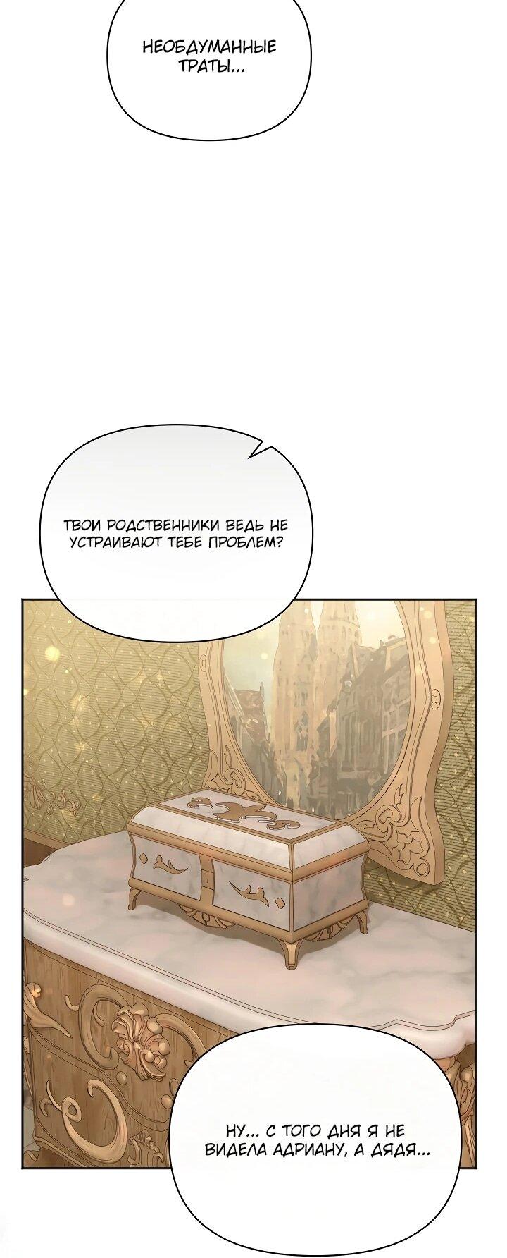 Манга Золотой рыцарь - Глава 27 Страница 37