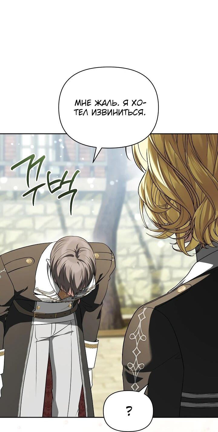 Манга Золотой рыцарь - Глава 27 Страница 13