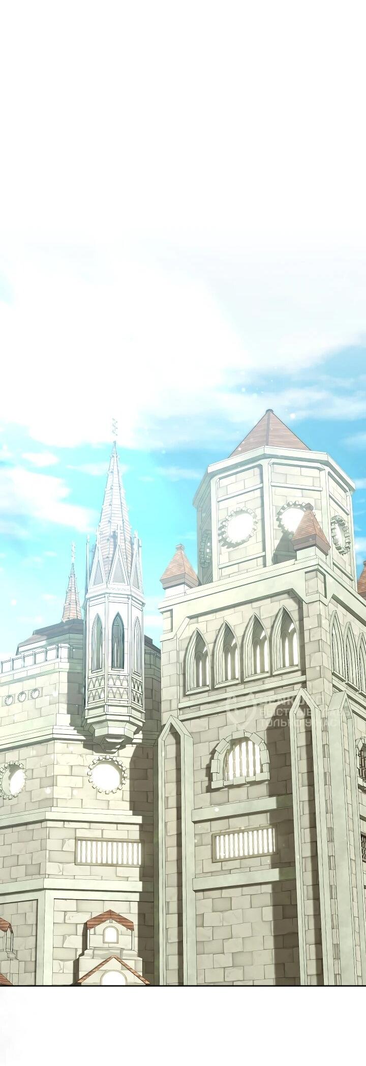 Манга Золотой рыцарь - Глава 27 Страница 51