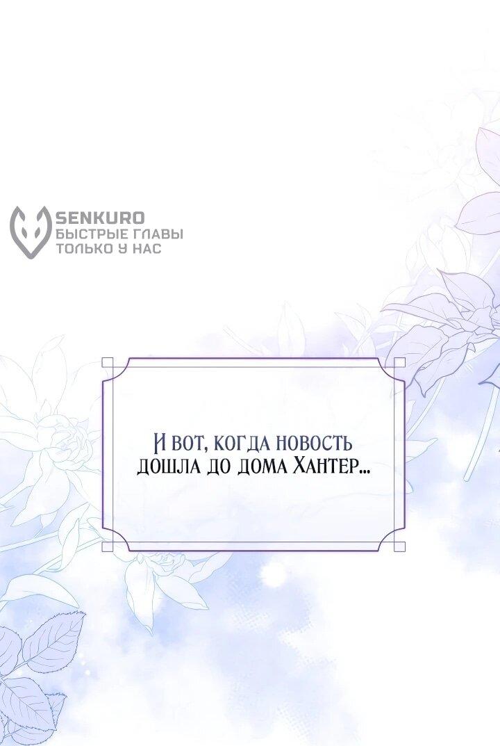 Манга Золотой рыцарь - Глава 27 Страница 72