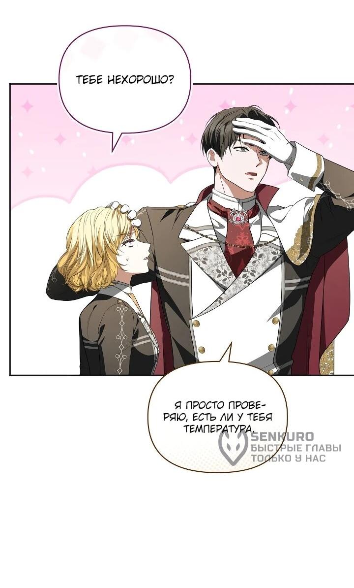 Манга Золотой рыцарь - Глава 27 Страница 56