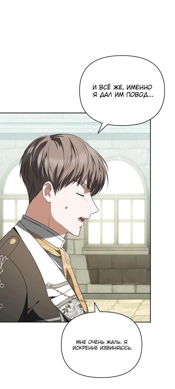 Манга Золотой рыцарь - Глава 27 Страница 22