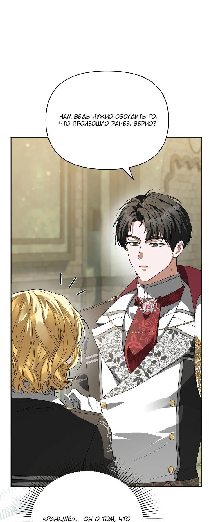 Манга Золотой рыцарь - Глава 27 Страница 67