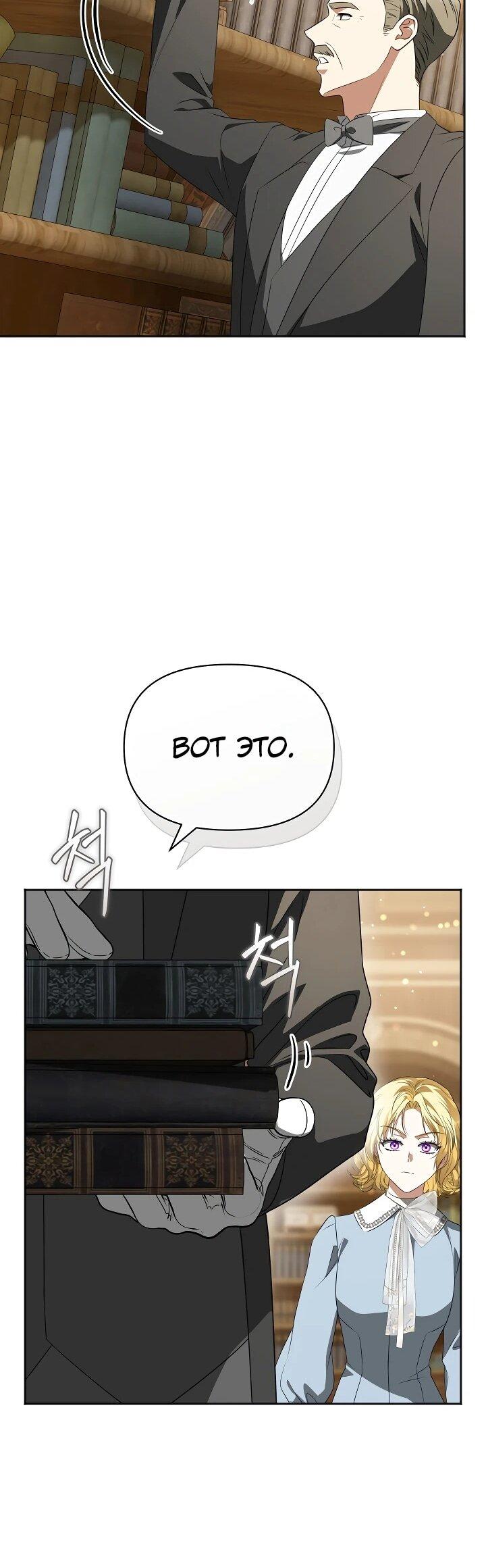 Манга Золотой рыцарь - Глава 27 Страница 45