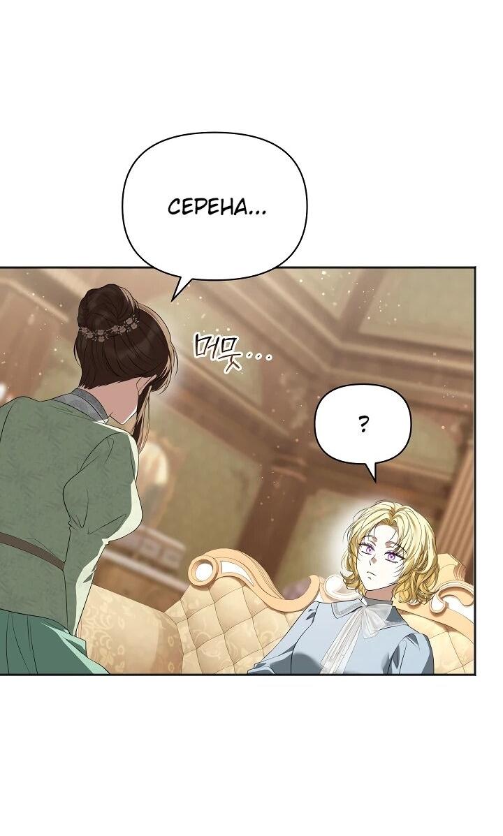 Манга Золотой рыцарь - Глава 27 Страница 35