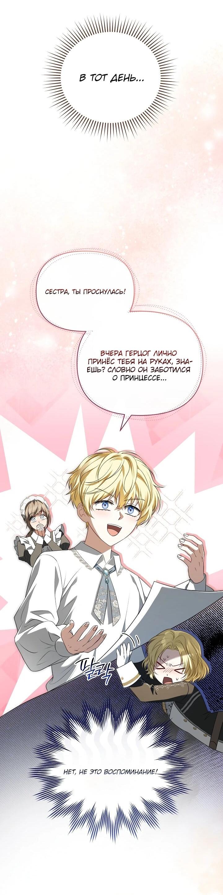 Манга Золотой рыцарь - Глава 27 Страница 19