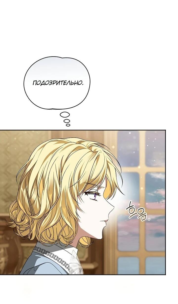 Манга Золотой рыцарь - Глава 27 Страница 47