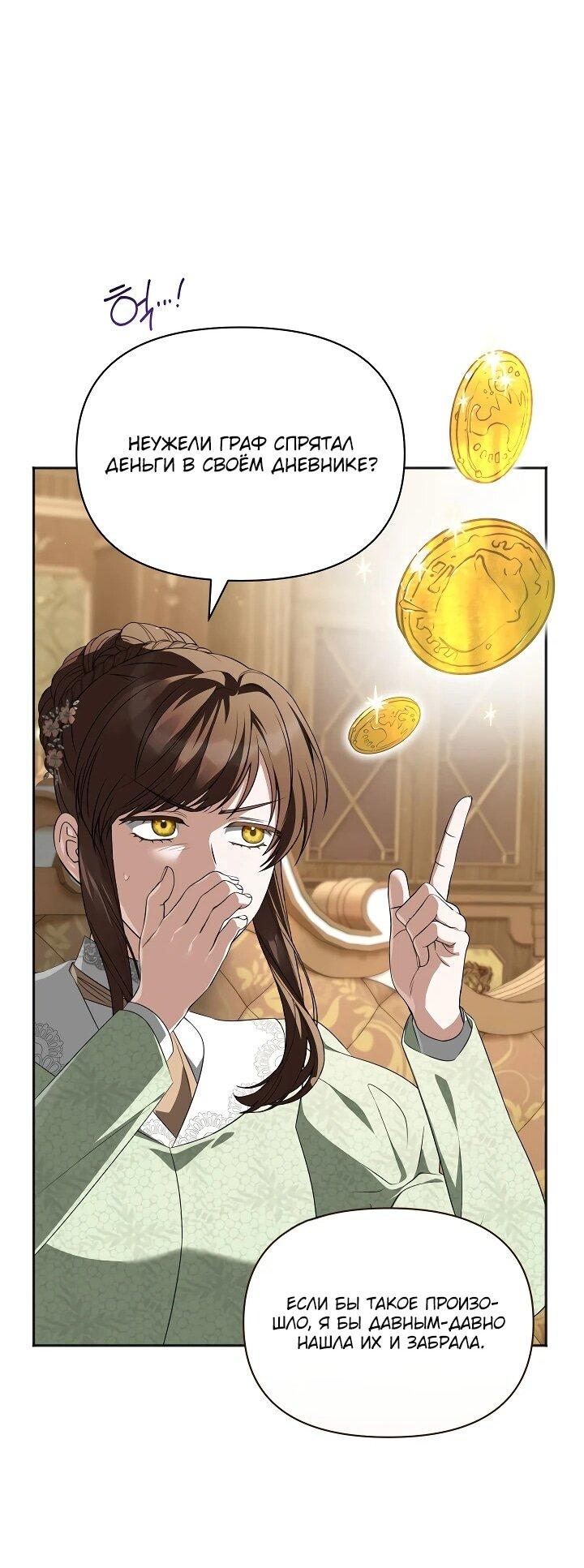 Манга Золотой рыцарь - Глава 27 Страница 41
