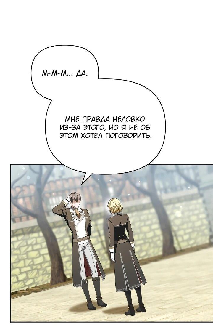 Манга Золотой рыцарь - Глава 27 Страница 15