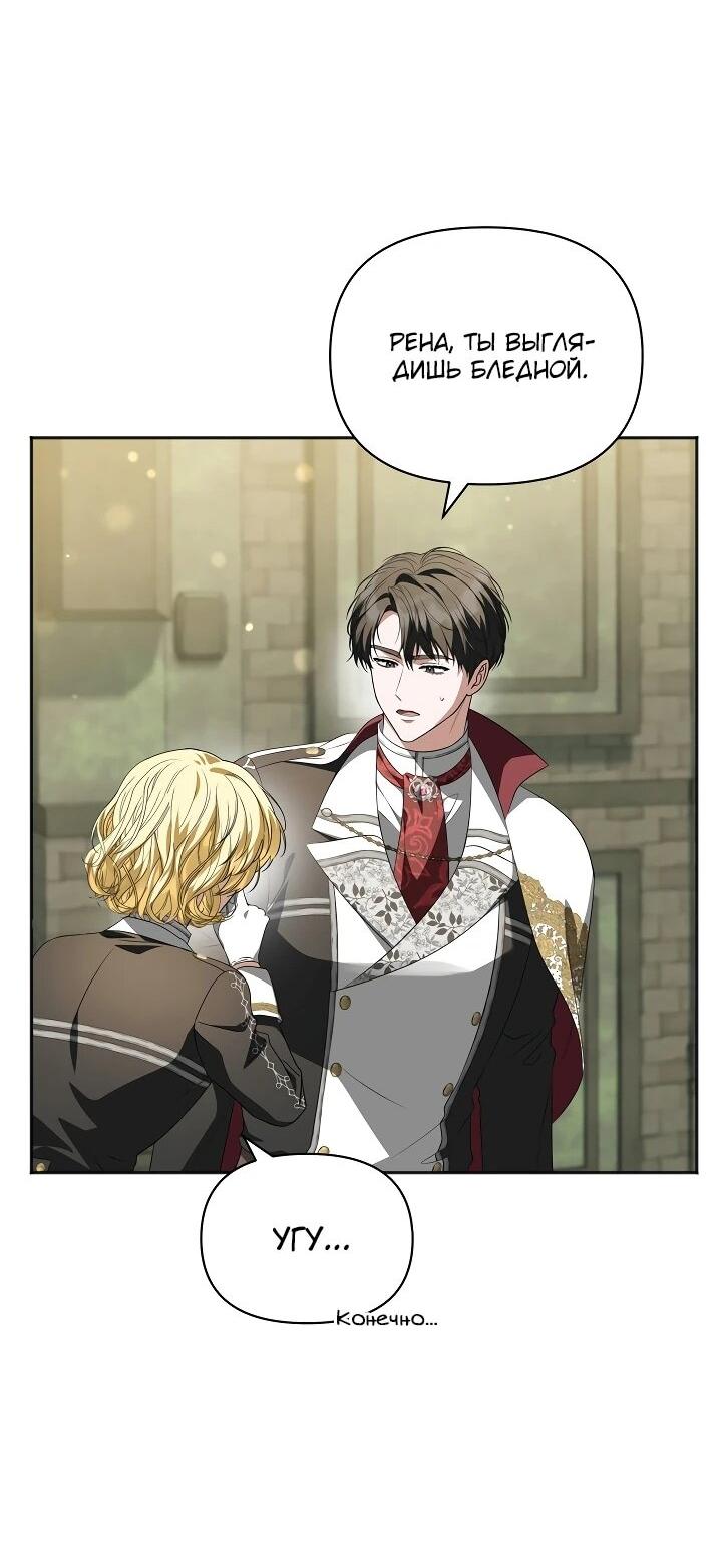 Манга Золотой рыцарь - Глава 27 Страница 53