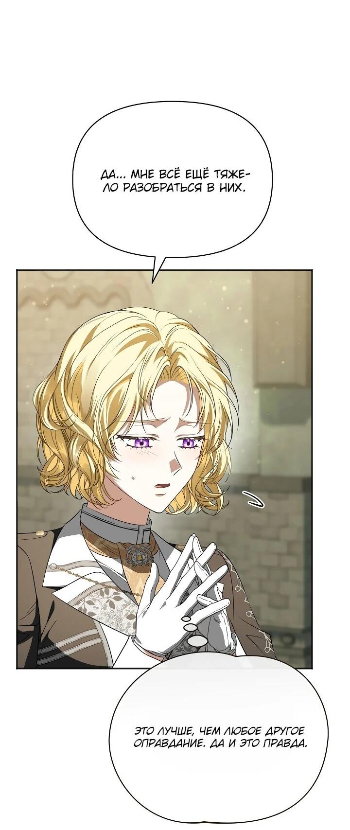 Манга Золотой рыцарь - Глава 27 Страница 62