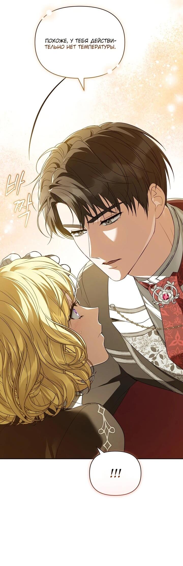 Манга Золотой рыцарь - Глава 27 Страница 58