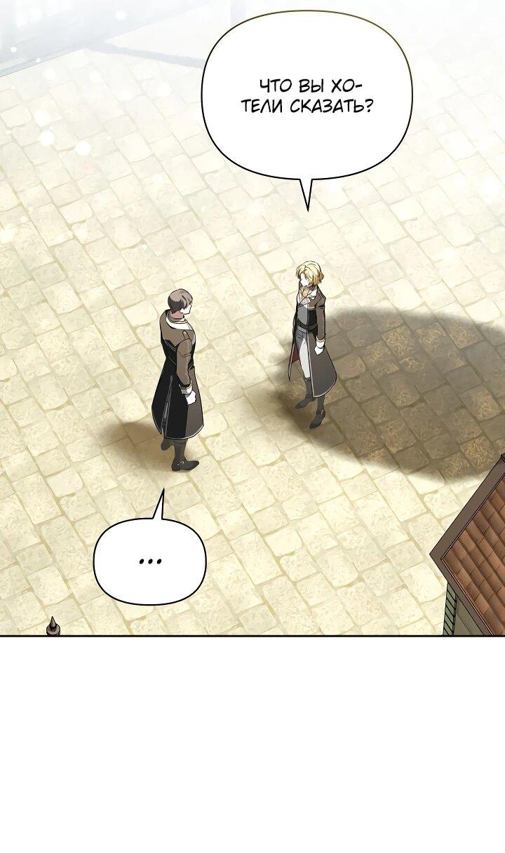 Манга Золотой рыцарь - Глава 27 Страница 12