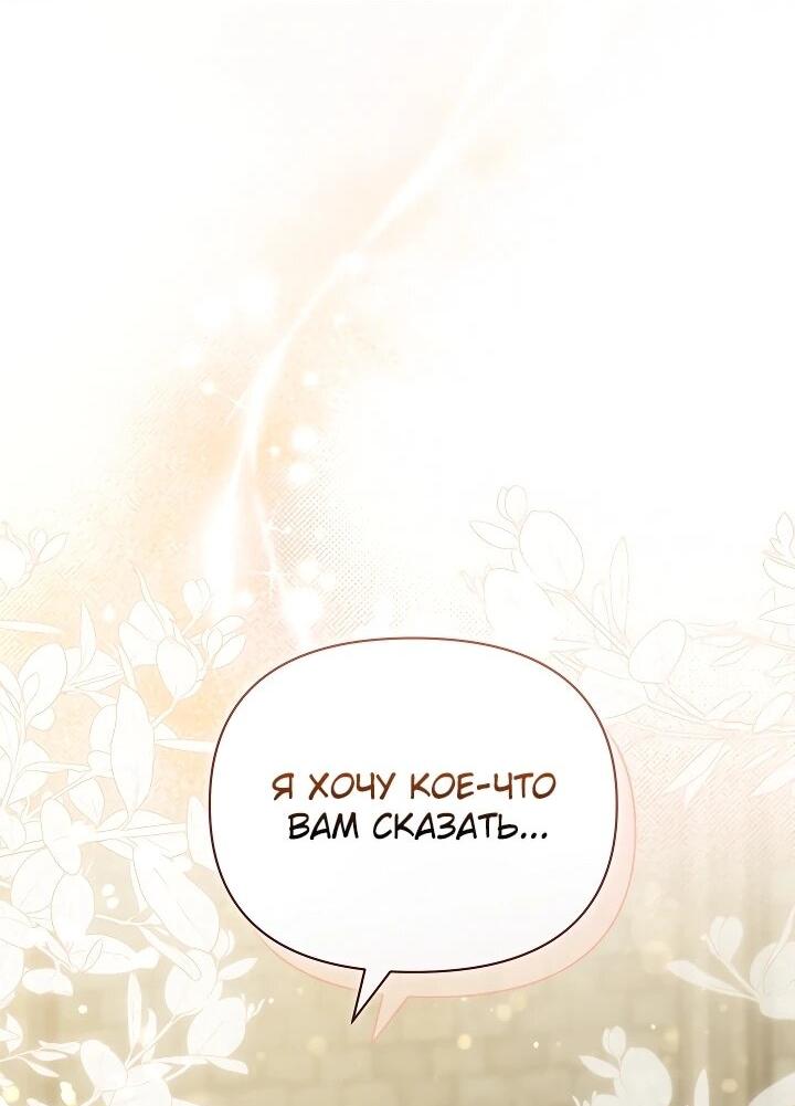 Манга Золотой рыцарь - Глава 27 Страница 9