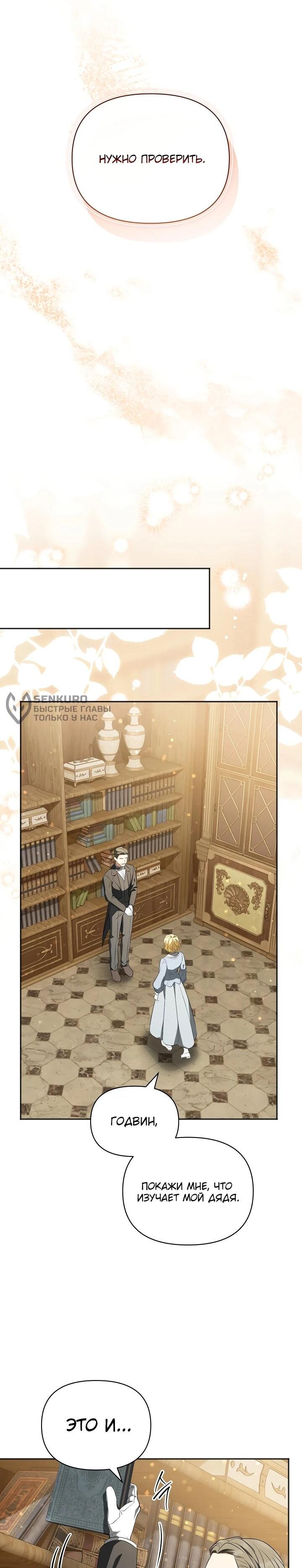 Манга Золотой рыцарь - Глава 27 Страница 44