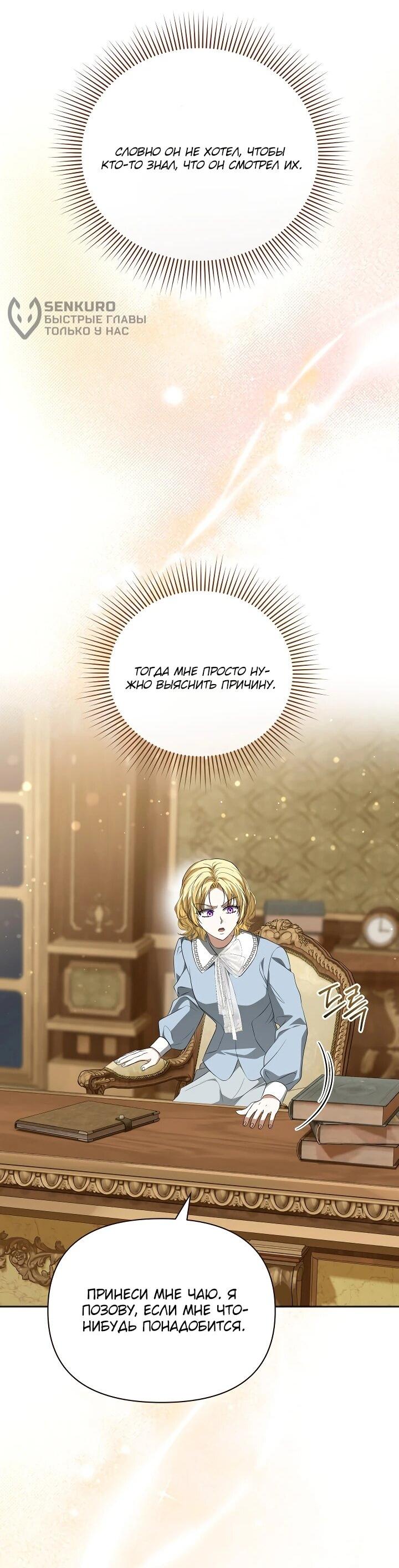 Манга Золотой рыцарь - Глава 27 Страница 48