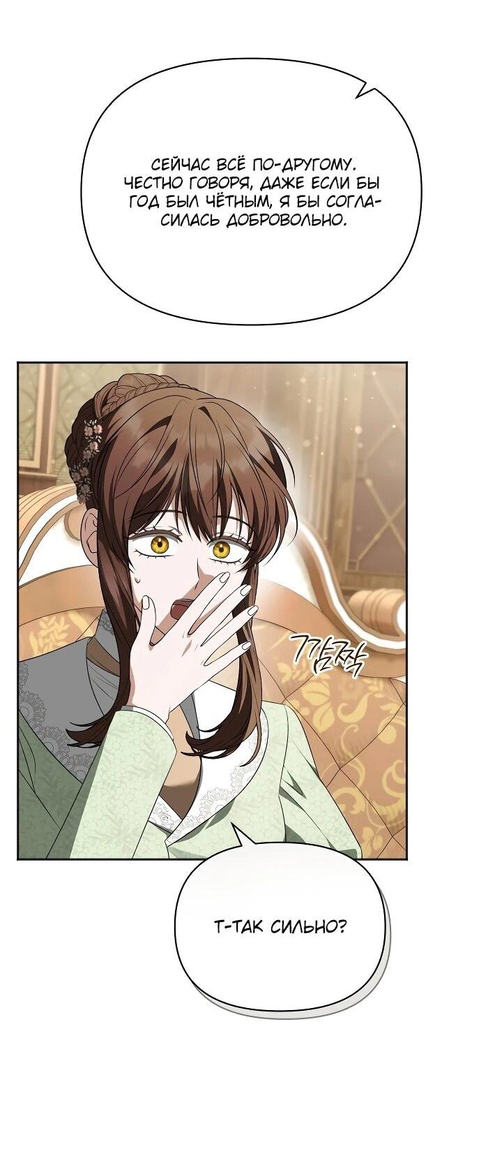 Манга Золотой рыцарь - Глава 27 Страница 34