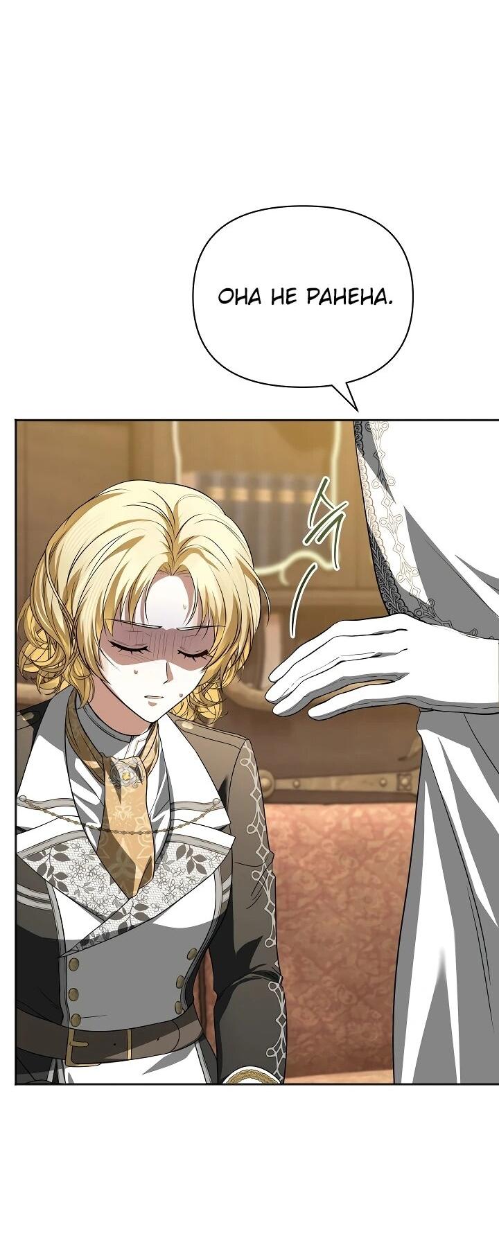 Манга Золотой рыцарь - Глава 26 Страница 43
