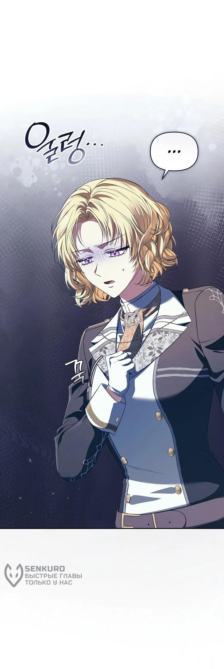 Манга Золотой рыцарь - Глава 26 Страница 30