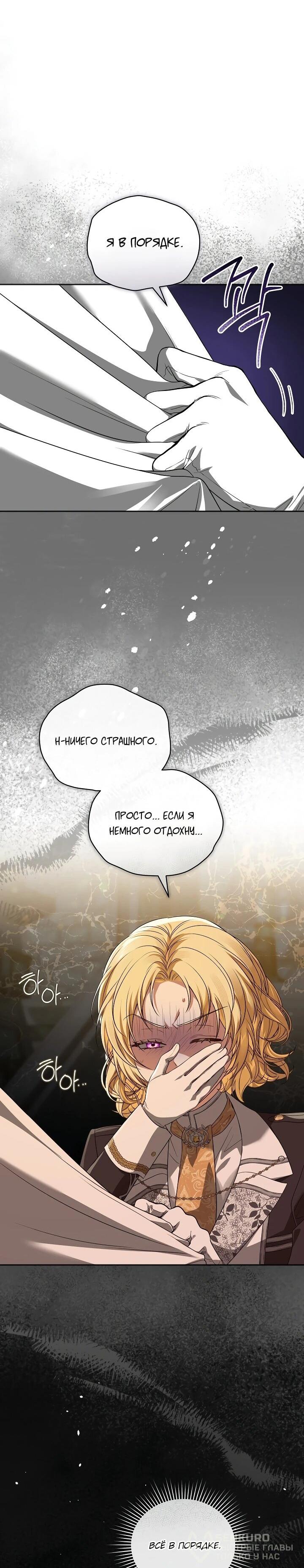 Манга Золотой рыцарь - Глава 26 Страница 37