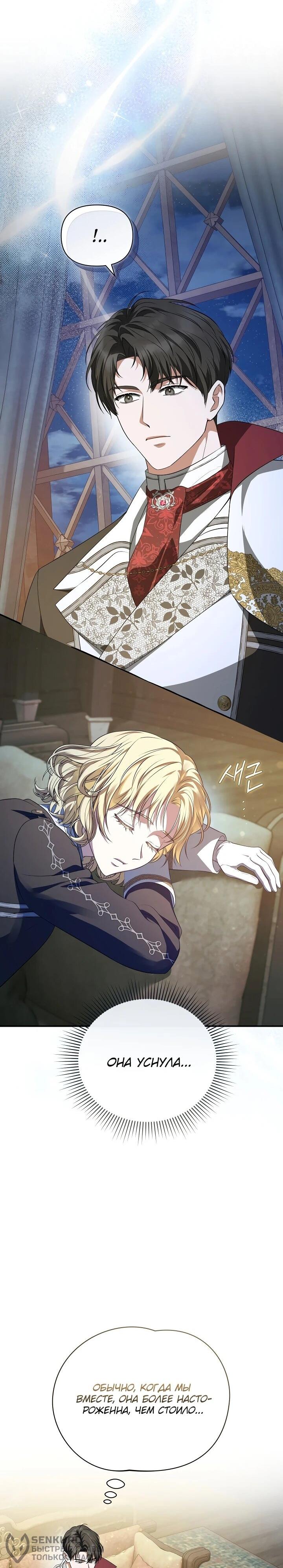 Манга Золотой рыцарь - Глава 26 Страница 55
