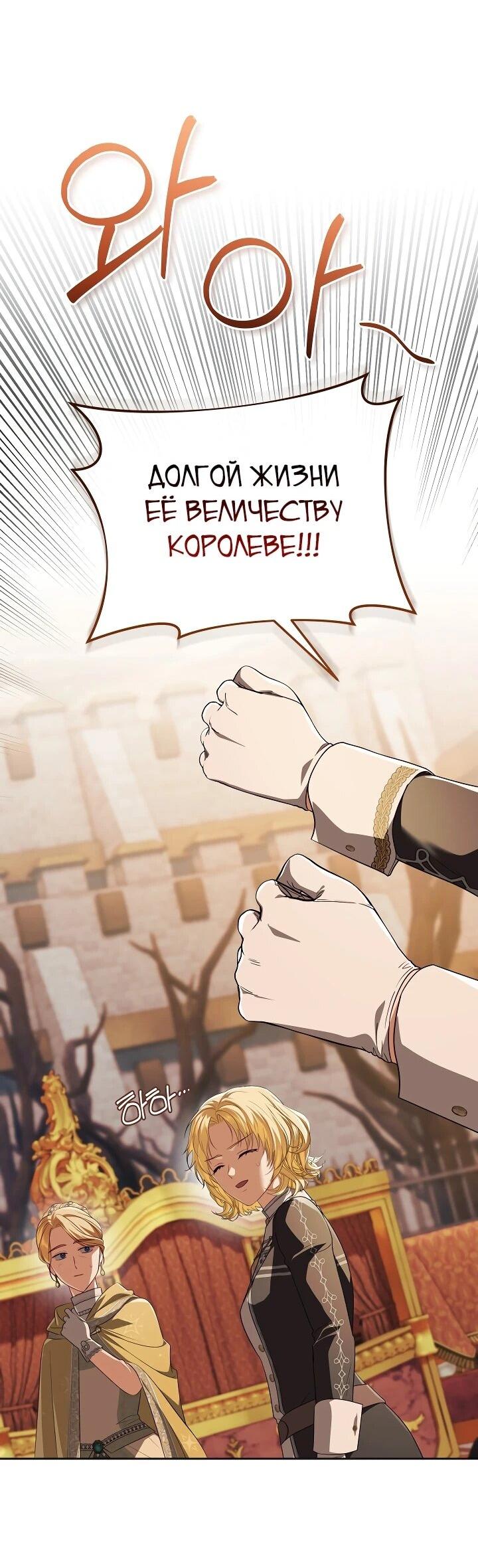 Манга Золотой рыцарь - Глава 26 Страница 20