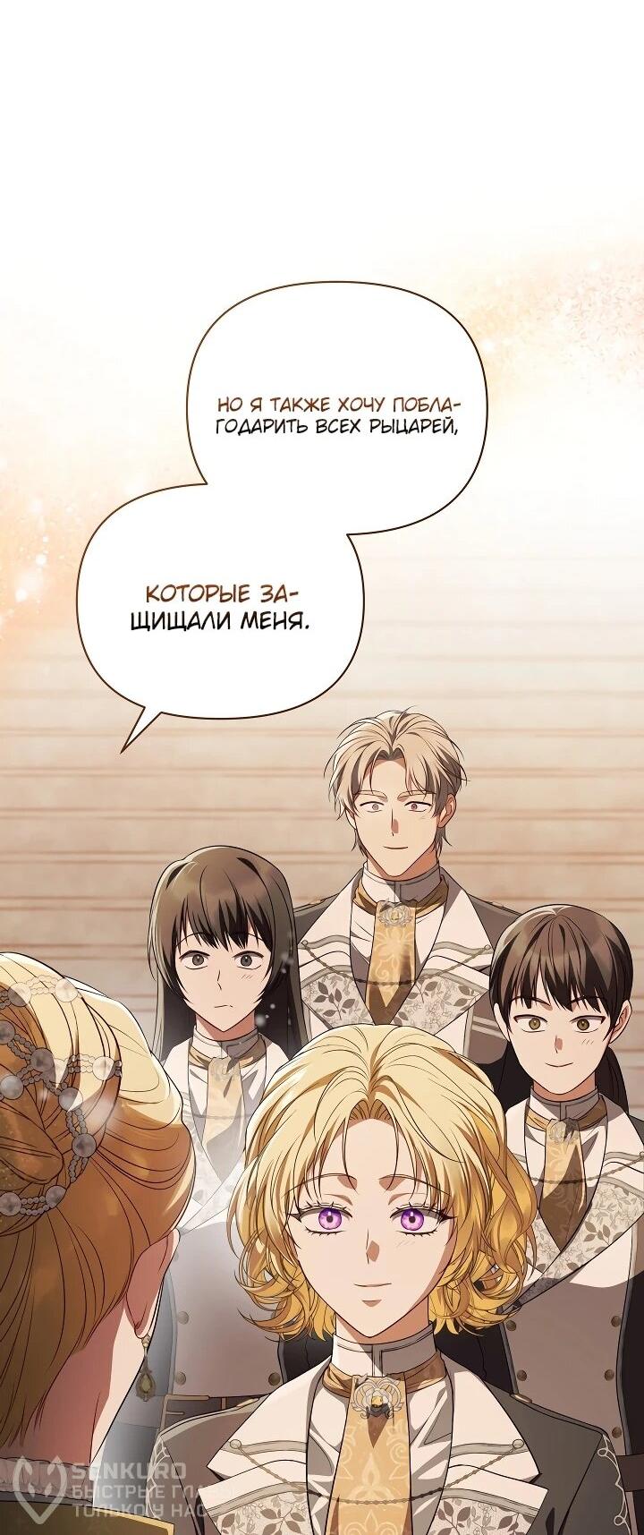 Манга Золотой рыцарь - Глава 26 Страница 18