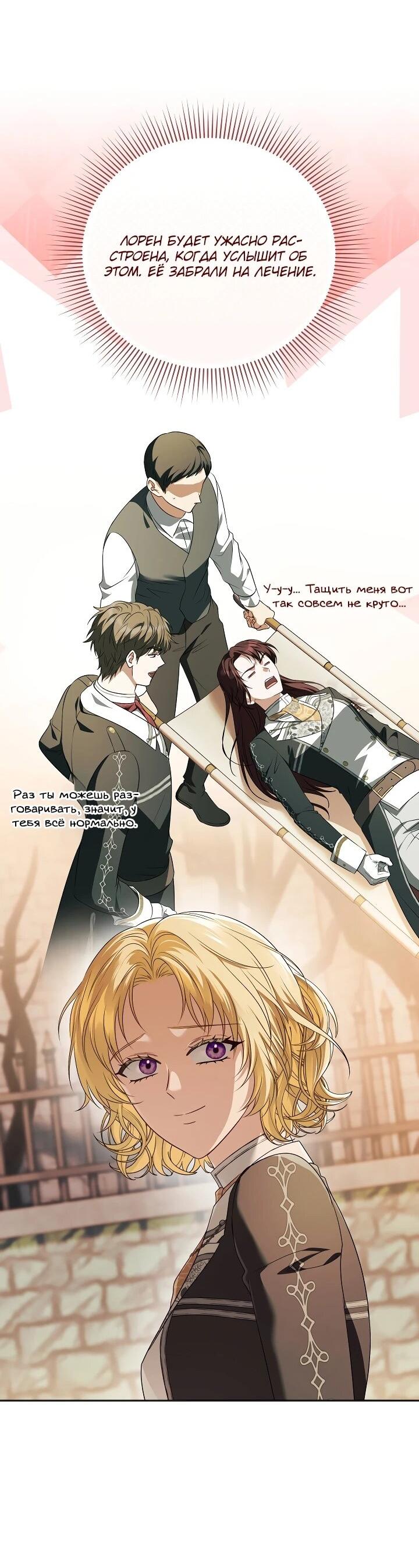 Манга Золотой рыцарь - Глава 26 Страница 21