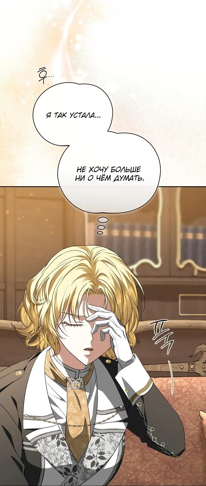 Манга Золотой рыцарь - Глава 26 Страница 50