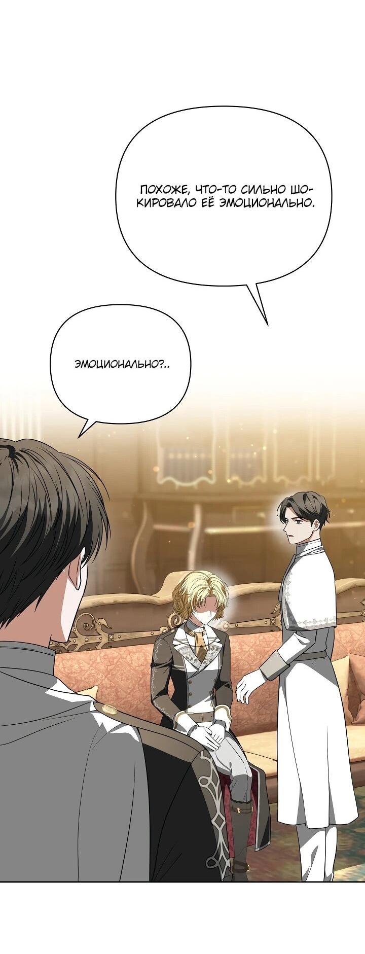 Манга Золотой рыцарь - Глава 26 Страница 44