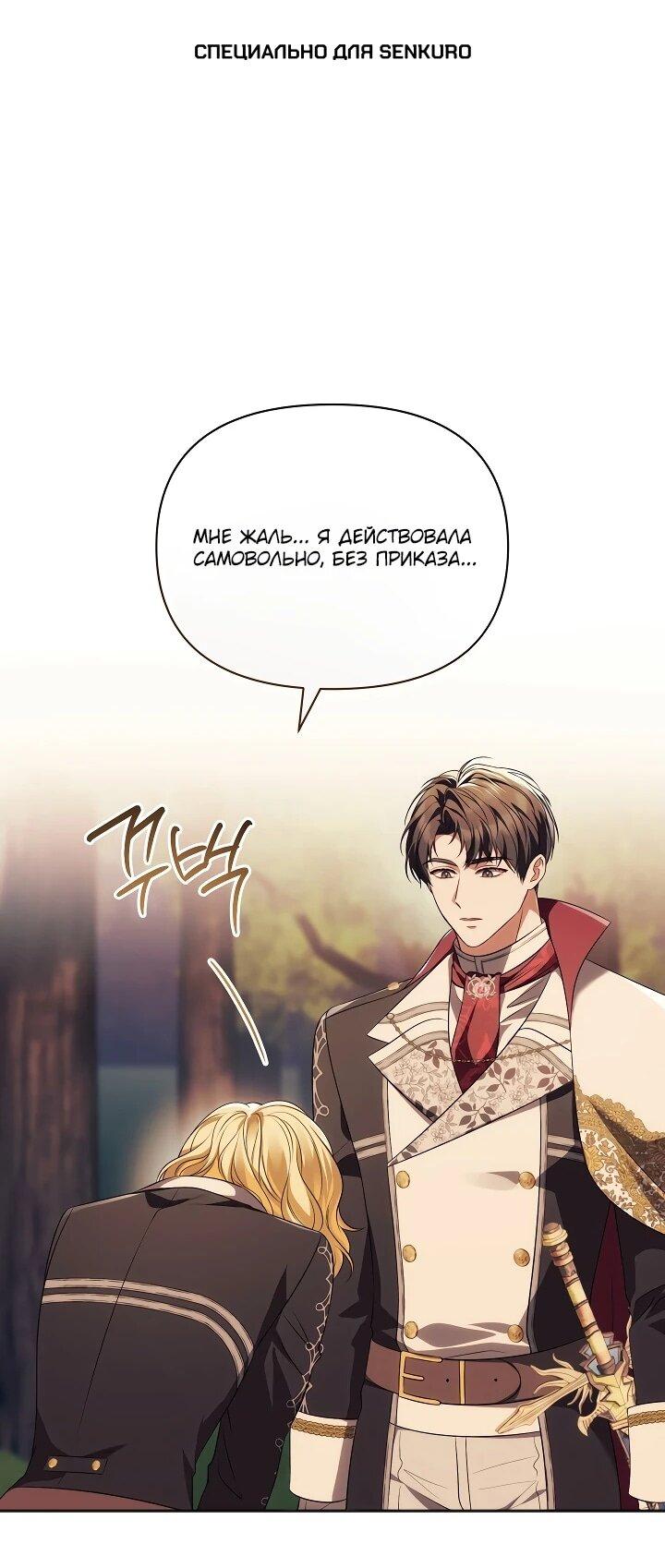 Манга Золотой рыцарь - Глава 26 Страница 1