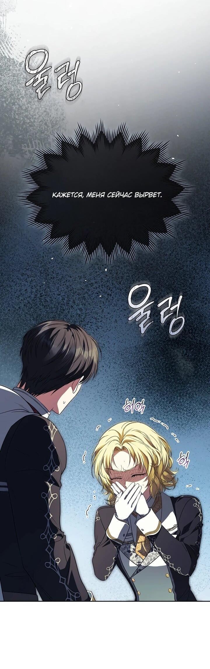 Манга Золотой рыцарь - Глава 26 Страница 35