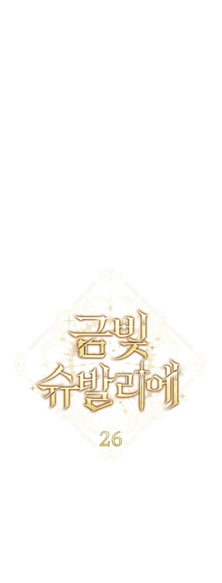 Манга Золотой рыцарь - Глава 26 Страница 6