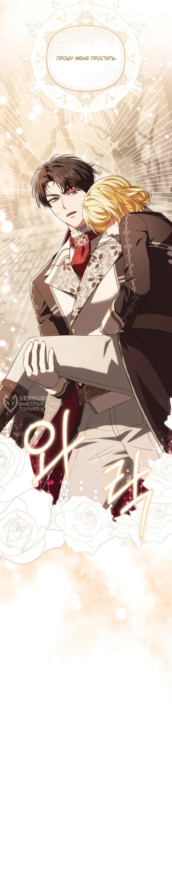 Манга Золотой рыцарь - Глава 26 Страница 41