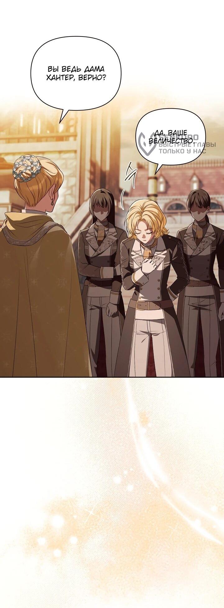 Манга Золотой рыцарь - Глава 26 Страница 15