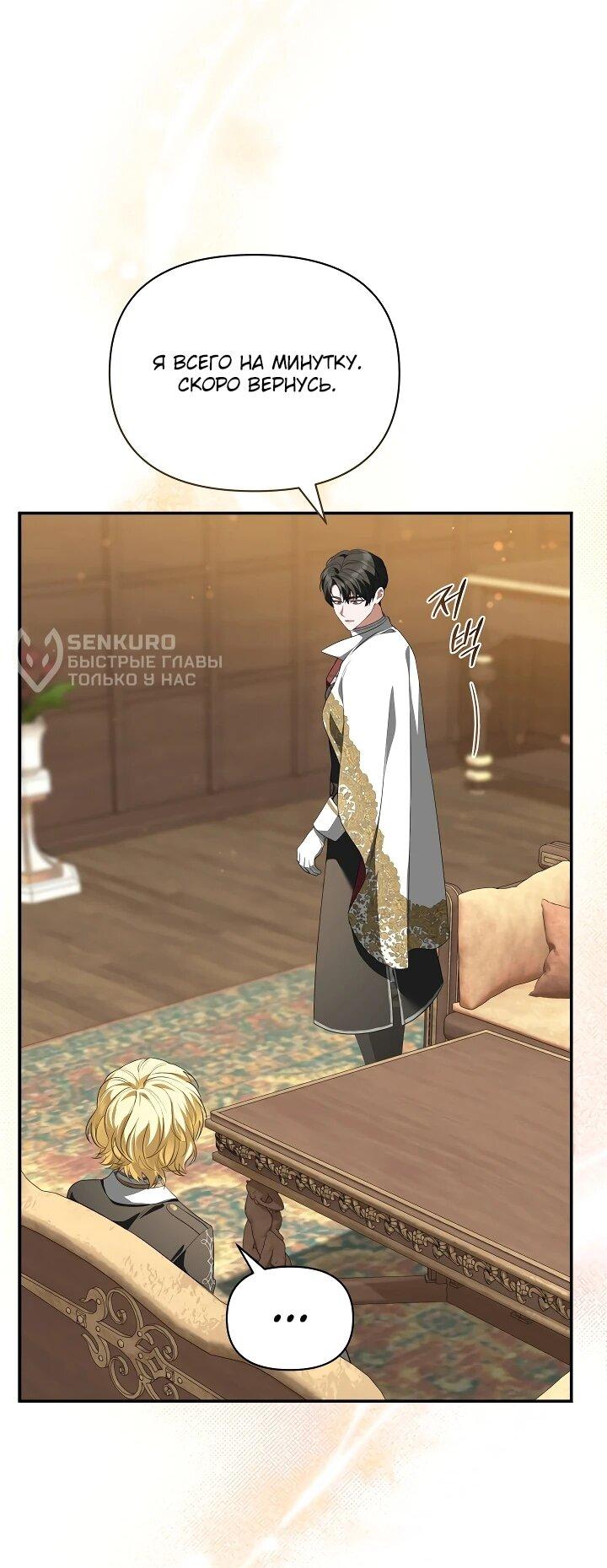 Манга Золотой рыцарь - Глава 26 Страница 49