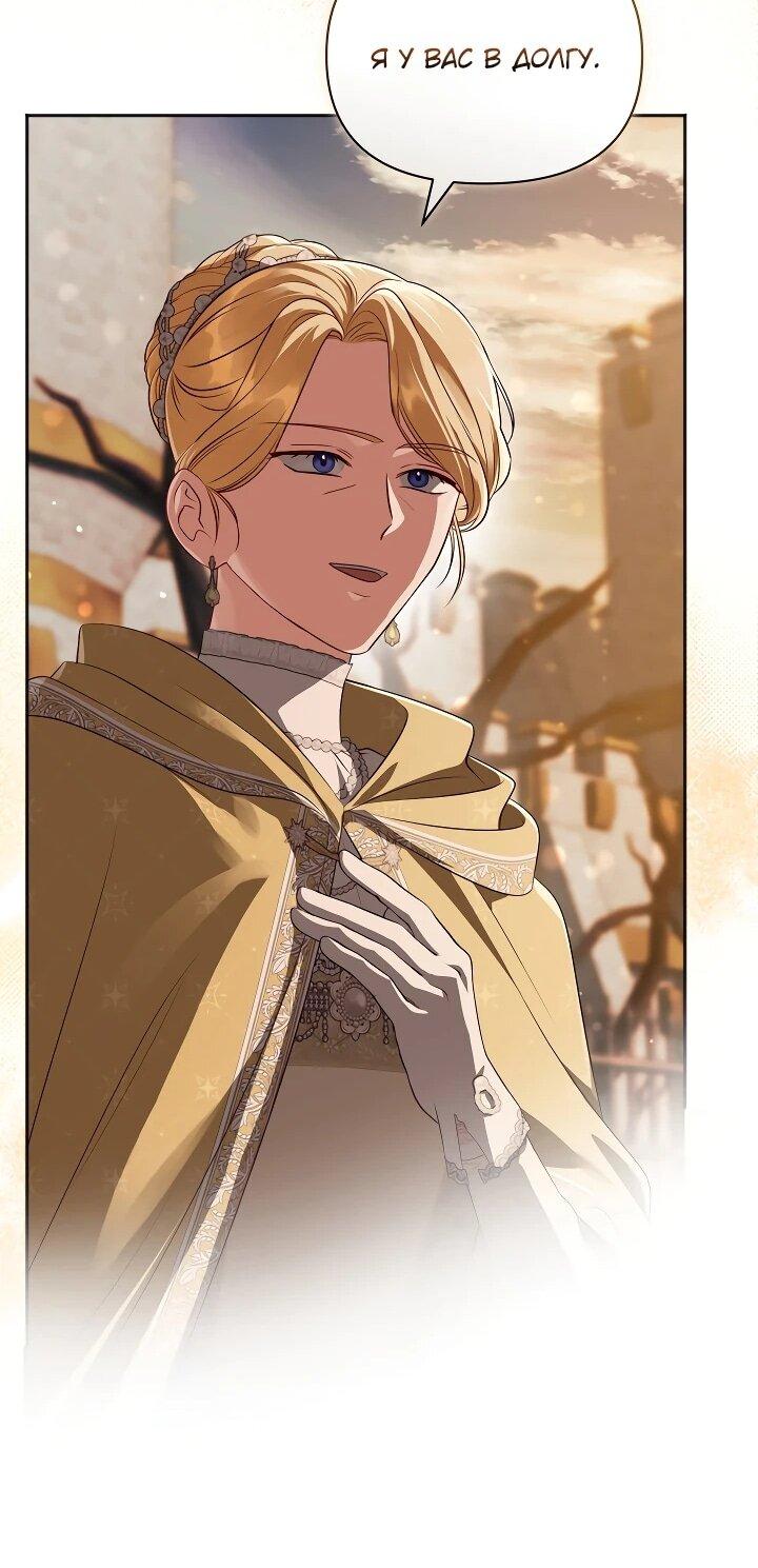 Манга Золотой рыцарь - Глава 26 Страница 14