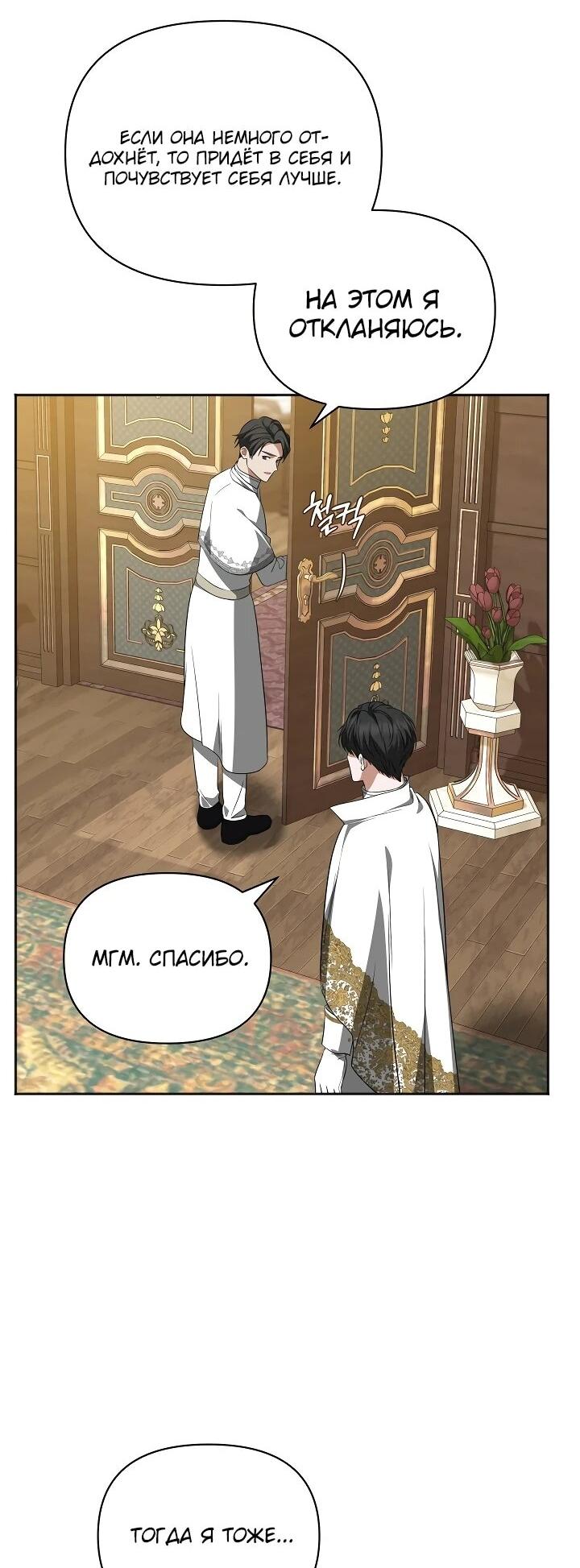 Манга Золотой рыцарь - Глава 26 Страница 46