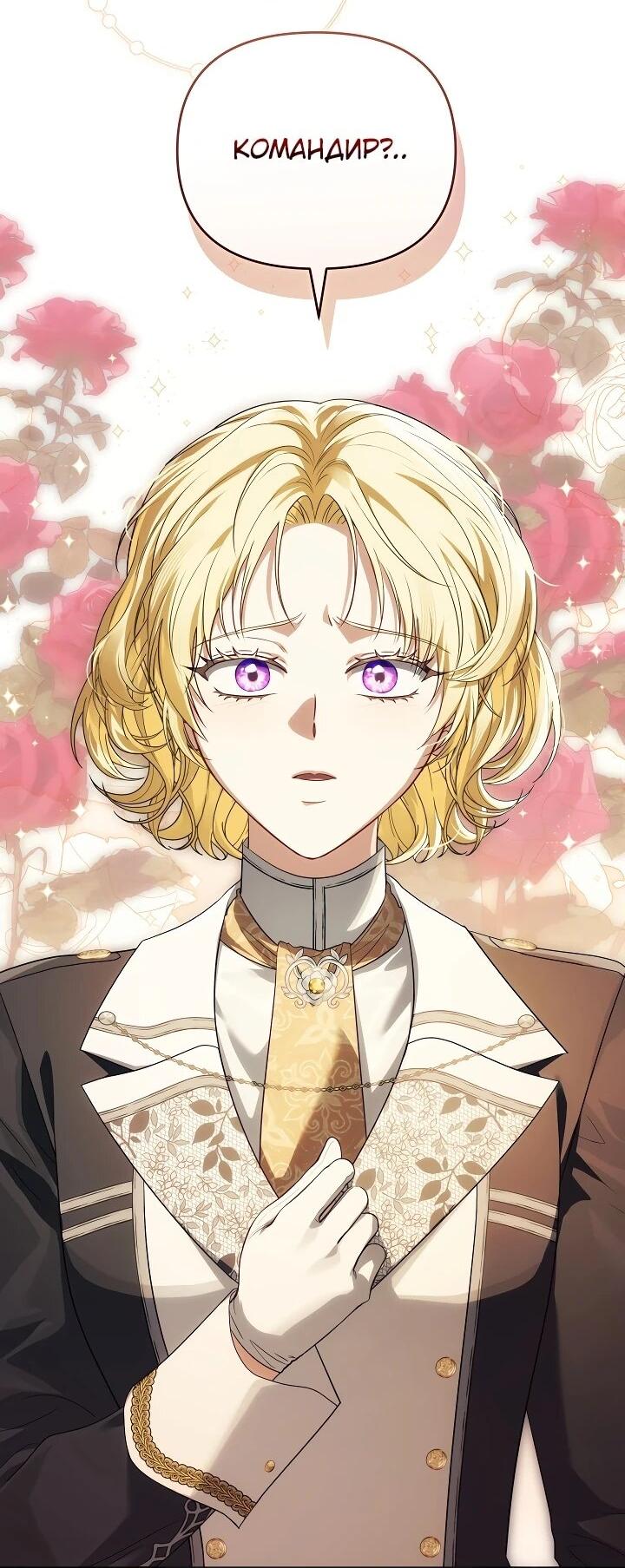 Манга Золотой рыцарь - Глава 26 Страница 3