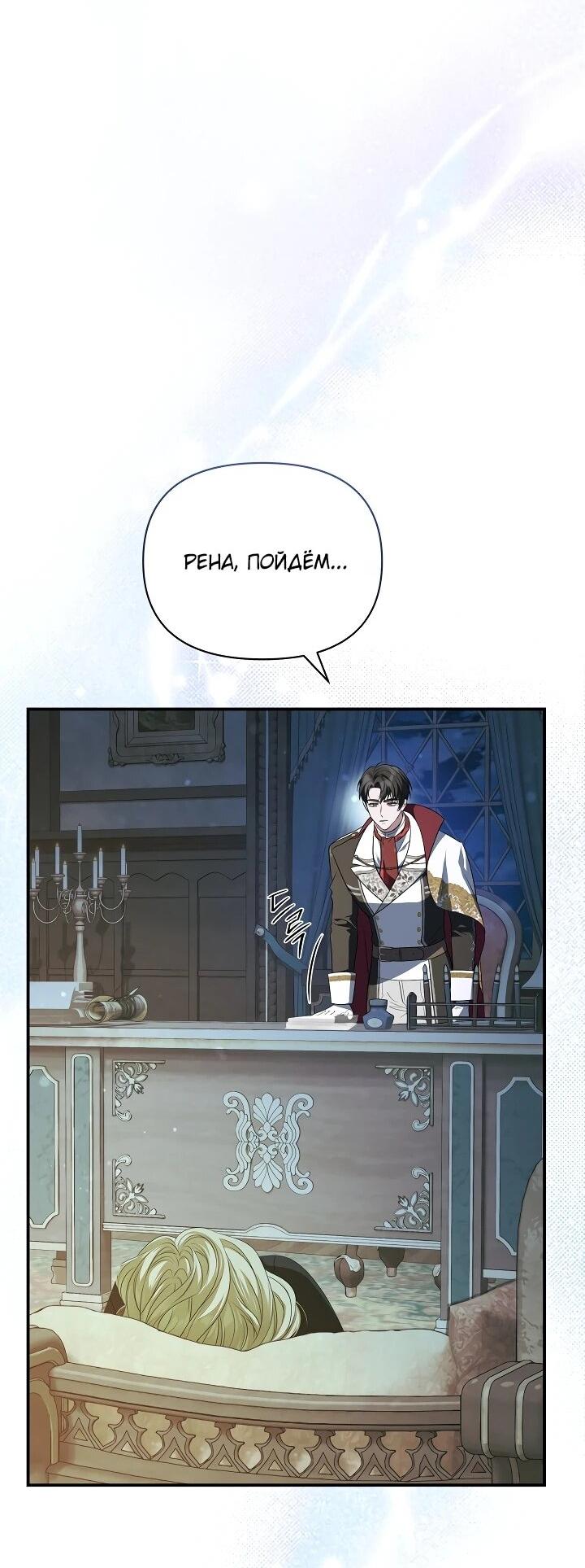 Манга Золотой рыцарь - Глава 26 Страница 54