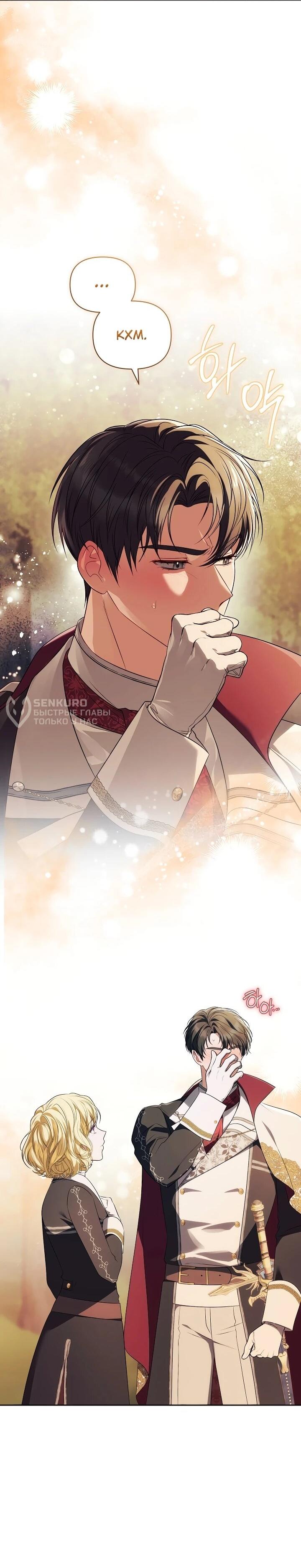 Манга Золотой рыцарь - Глава 26 Страница 4