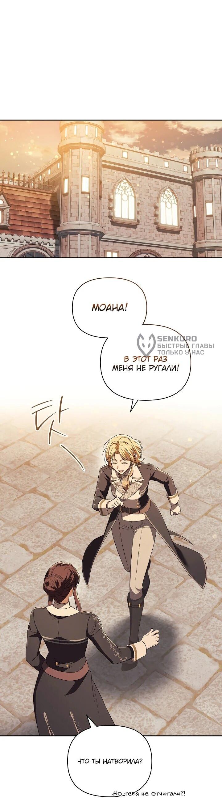 Манга Золотой рыцарь - Глава 26 Страница 7