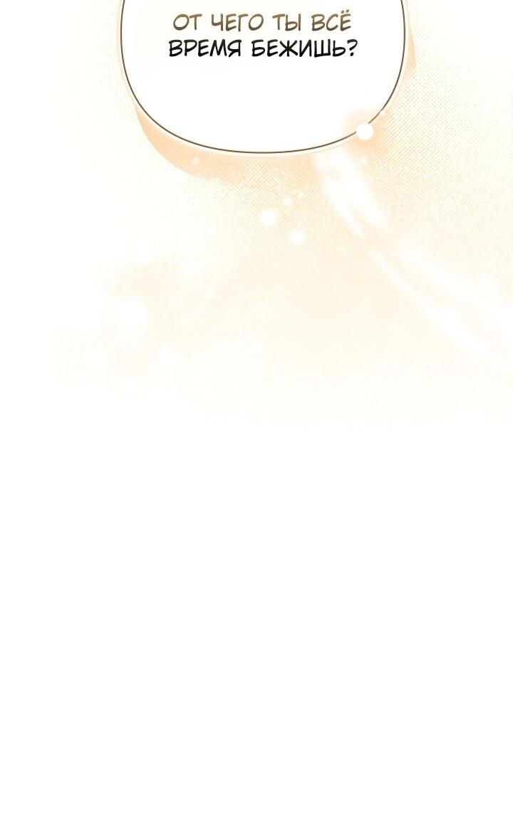 Манга Золотой рыцарь - Глава 26 Страница 59