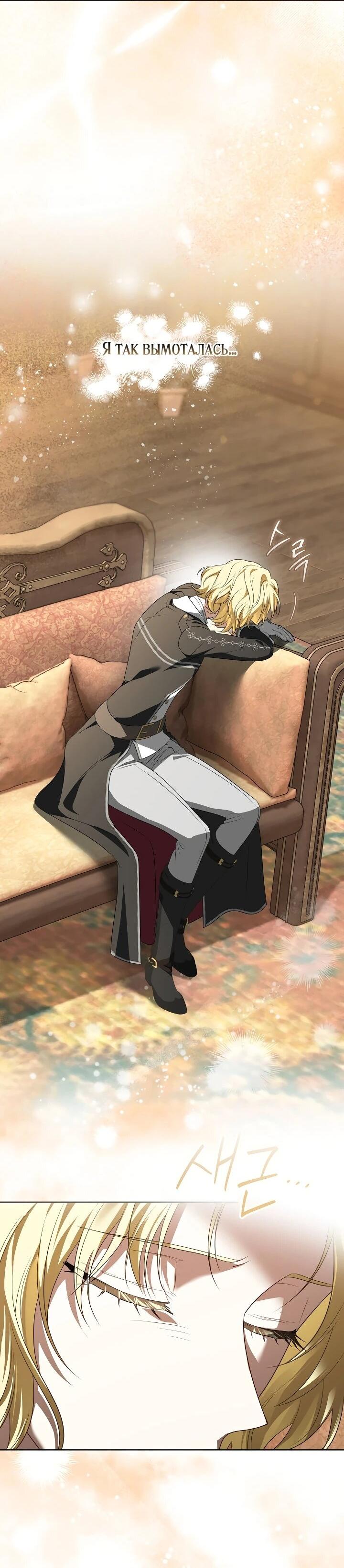 Манга Золотой рыцарь - Глава 26 Страница 51