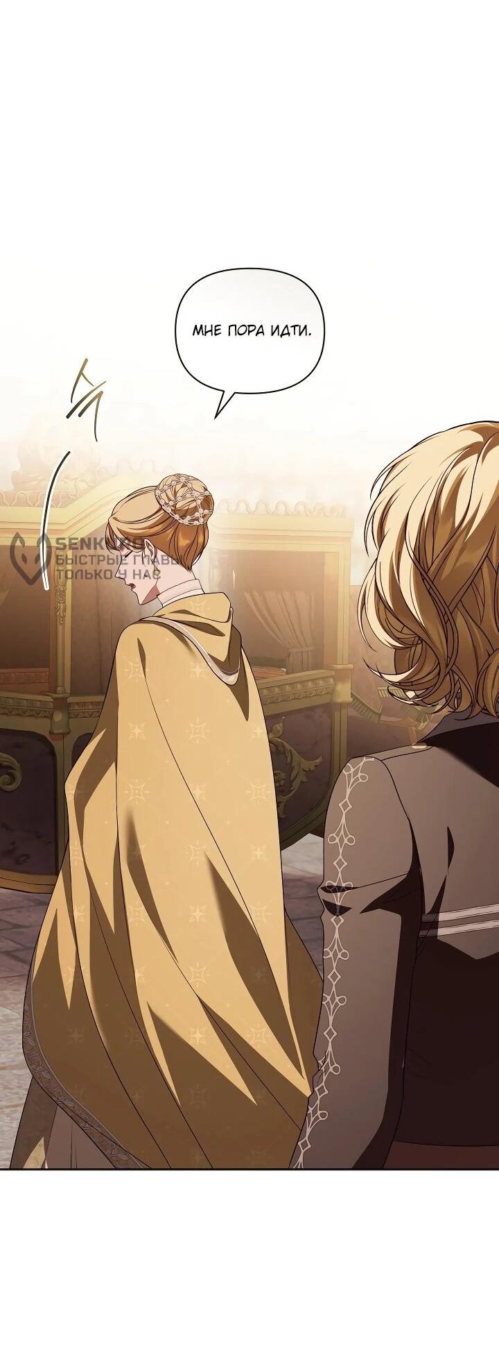 Манга Золотой рыцарь - Глава 26 Страница 27