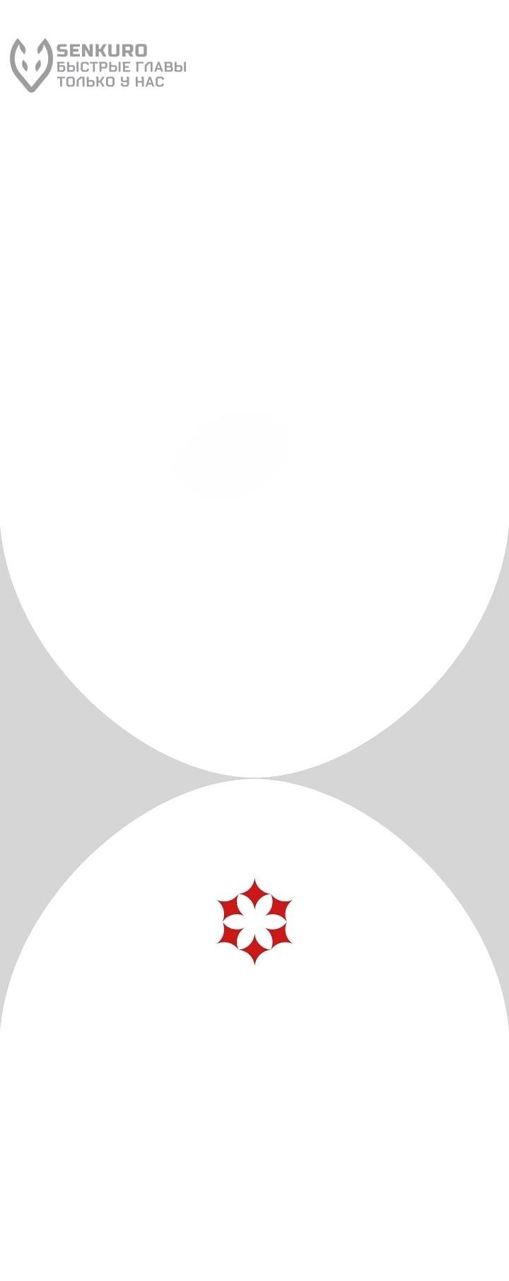 Манга Золотой рыцарь - Глава 26 Страница 61