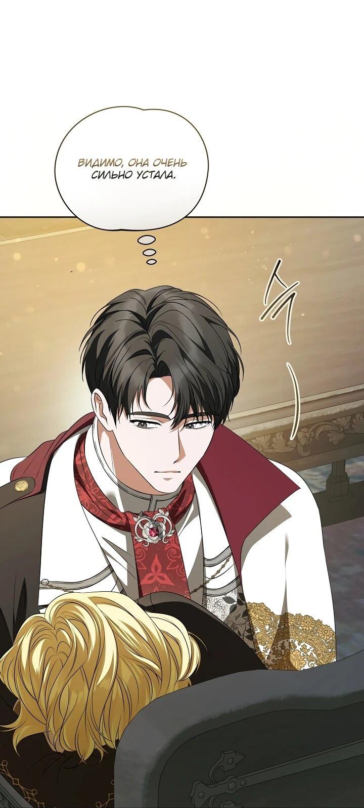 Манга Золотой рыцарь - Глава 26 Страница 57