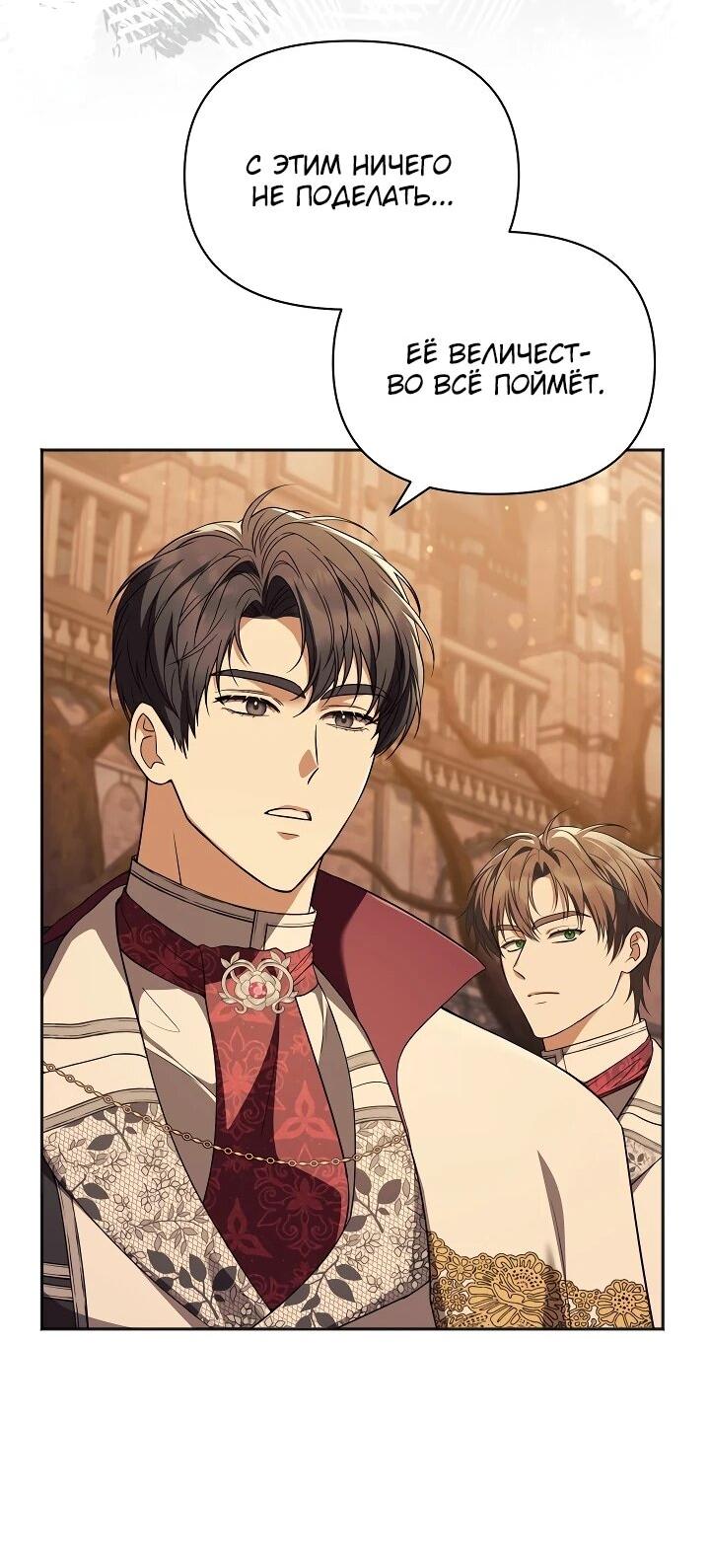 Манга Золотой рыцарь - Глава 26 Страница 12