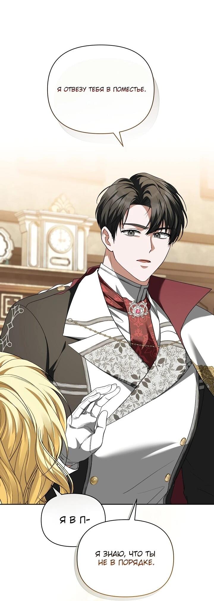 Манга Золотой рыцарь - Глава 26 Страница 48