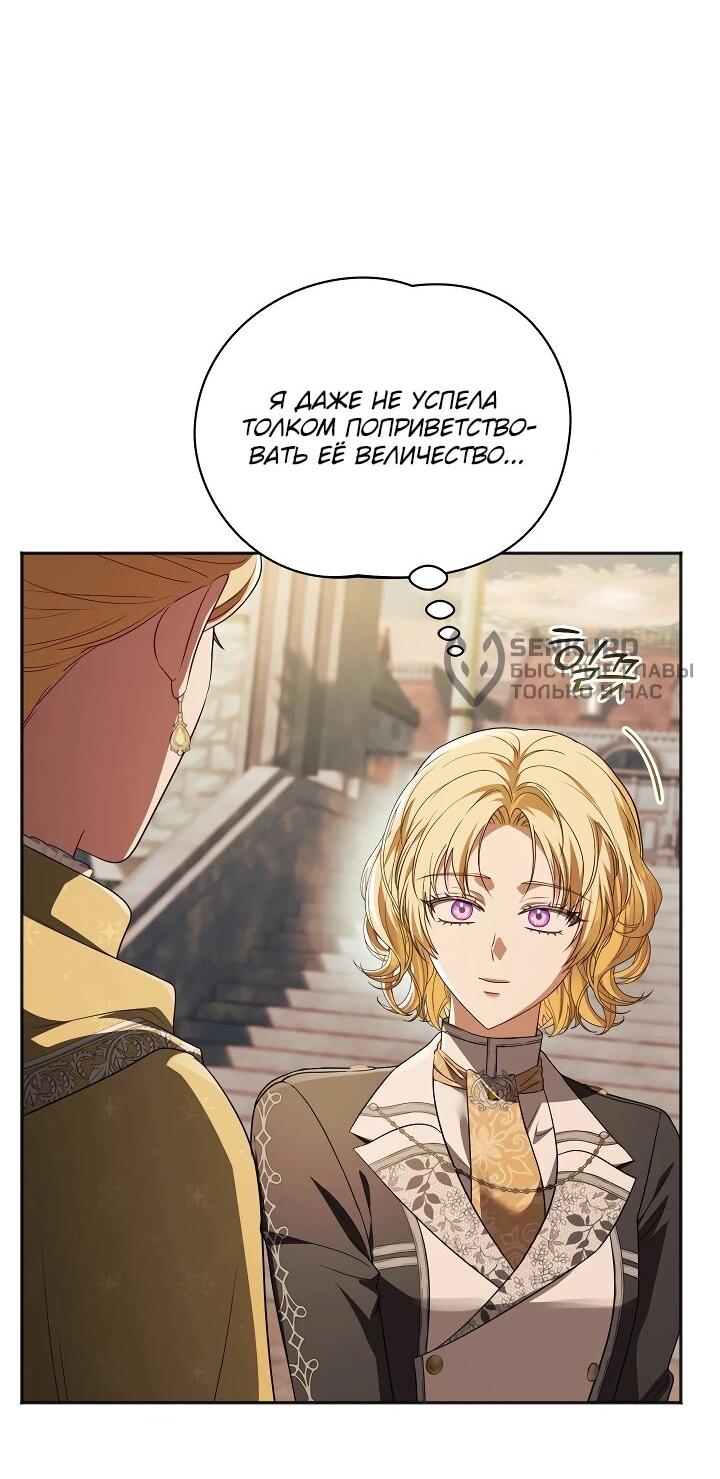 Манга Золотой рыцарь - Глава 26 Страница 22